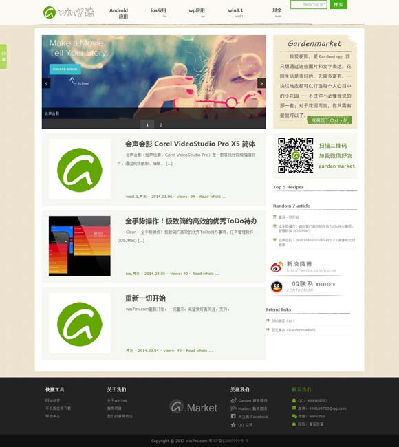 2021年澳门开奖结果记录 靳东：掰掉枝子，然后成为自己